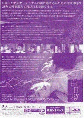 非自然死亡